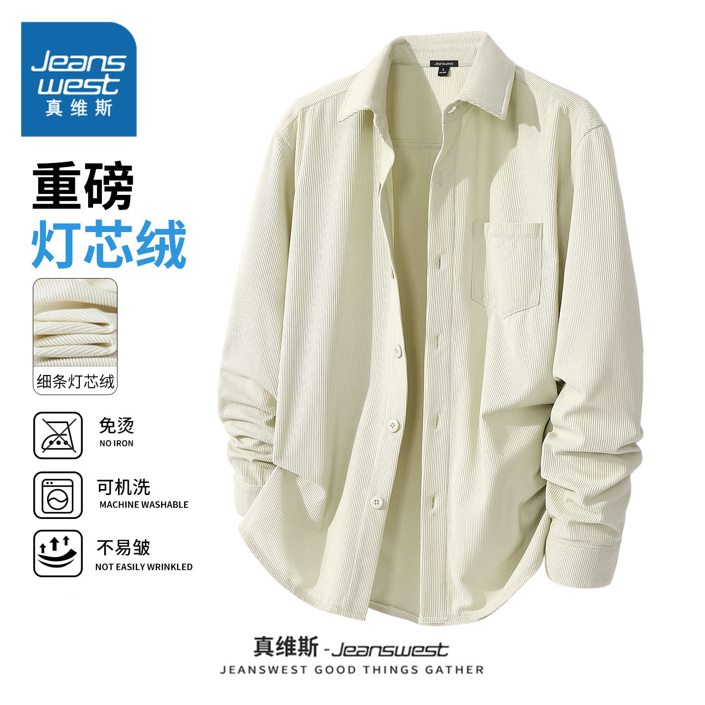 NN真维斯美式休闲衬衫男款春秋