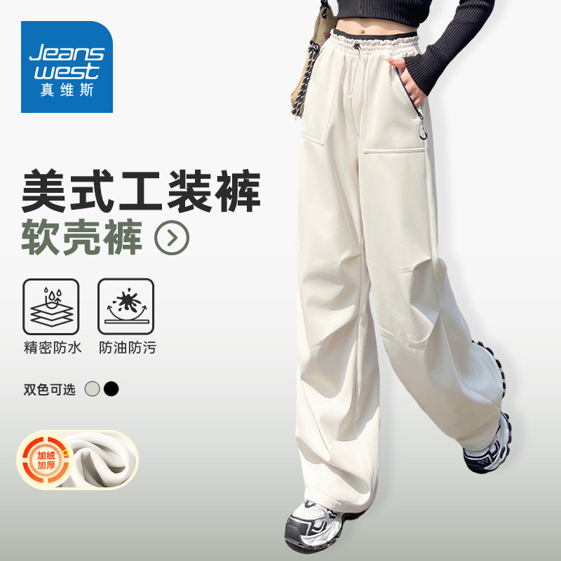 JR真维斯保暖阔腿工装裤女冬今年流行新款加绒三防裤子软壳登山裤
