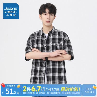 真维斯男款时尚百搭潮流格子衬衫