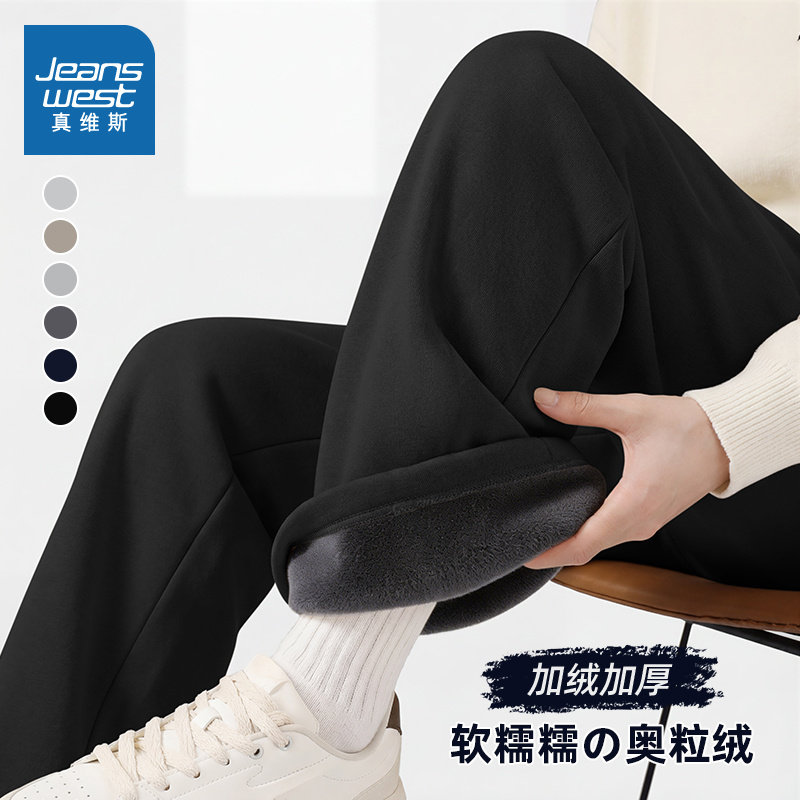 NN真维斯男士加绒裤子冬款潮牌黑色加厚保暖休闲裤青少年直筒卫裤