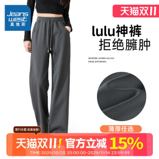 直筒垂感运动裤 KMV真维斯阔腿裤 小个子休闲窄版 2025新款 女秋冬季