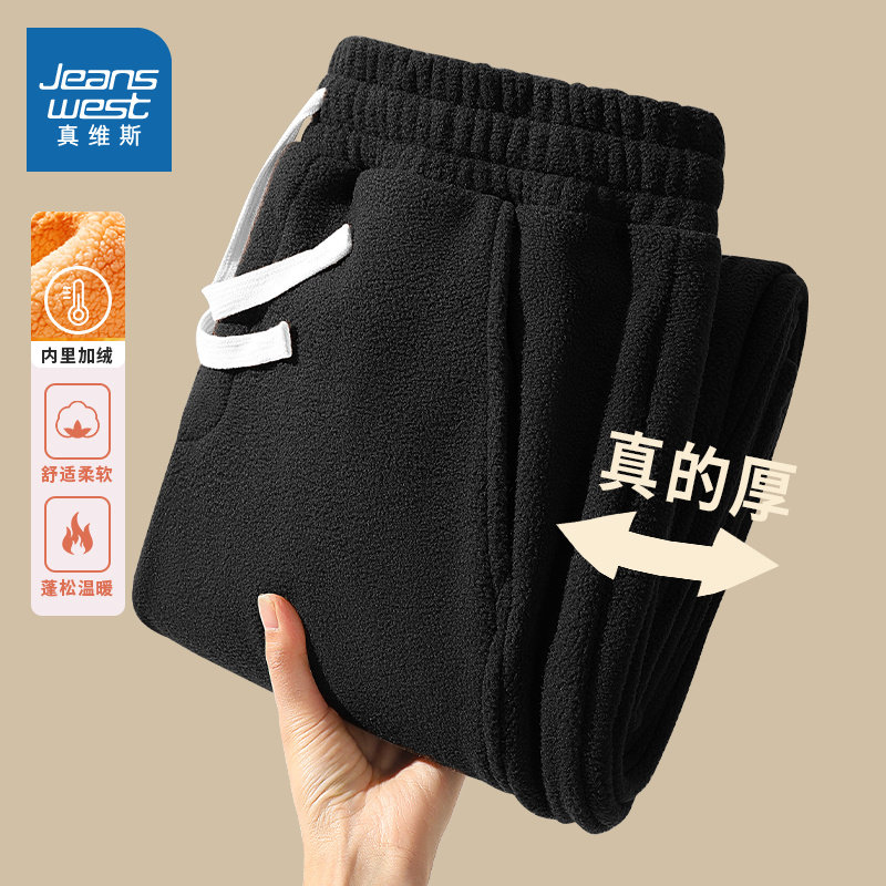 NN真维斯加绒裤子男冬季加厚保暖摇粒绒青少年重磅宽松休闲束脚裤