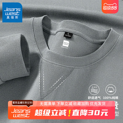 GV真维斯男士长袖t恤春秋季重磅纯棉打底衫男款三角领套头上衣B