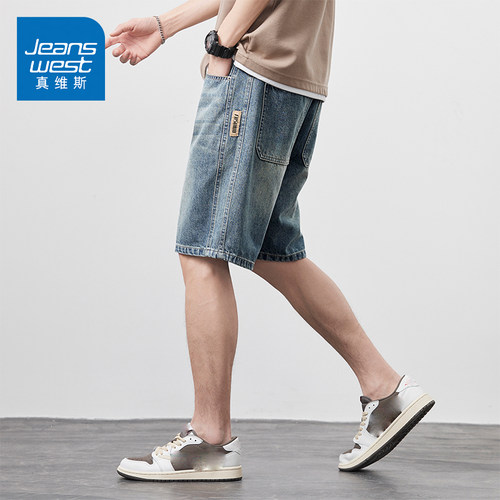 真维斯潮牌牛仔短裤男