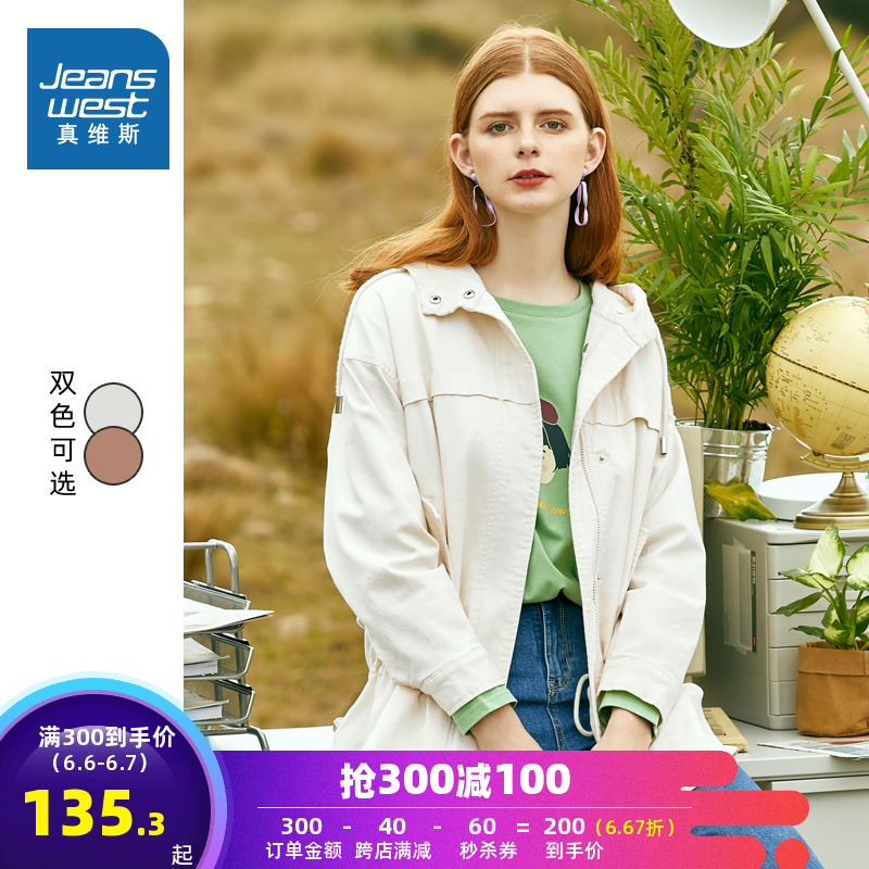 真维斯女装 春装新款休闲连帽束腰中长身宽松型长袖女士外套