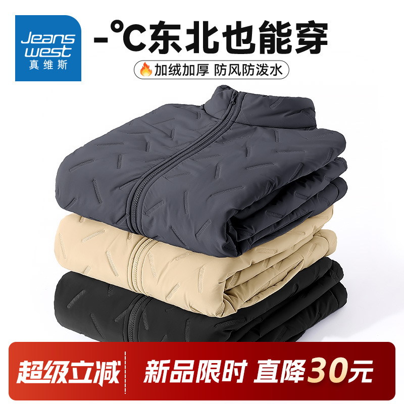 真维斯男外套冬装2025新款冬季