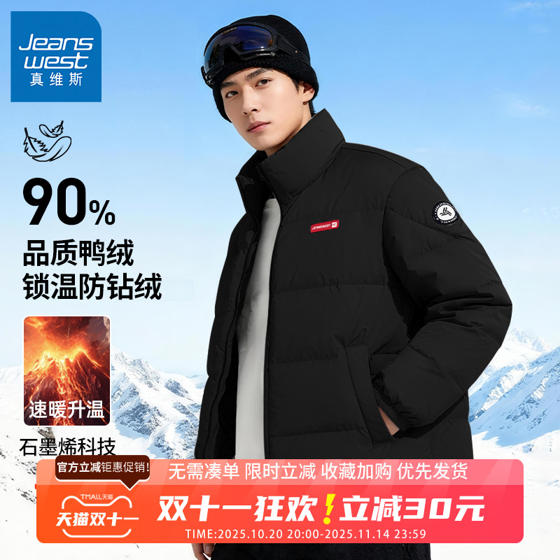 GV真维斯90鸭绒羽绒服男款冬季轻薄面包服男士冬装棉袄防寒服B