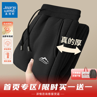 真维斯羊羔绒加厚加绒裤子男款冬