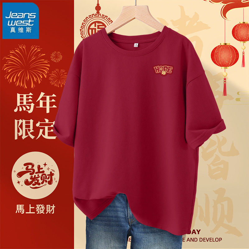 KHV真维斯红色马年本命年长袖t恤女上衣2025新款秋冬季纯棉打