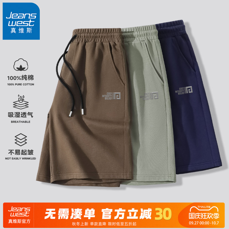 真维斯重磅外穿纯棉短裤男夏季潮