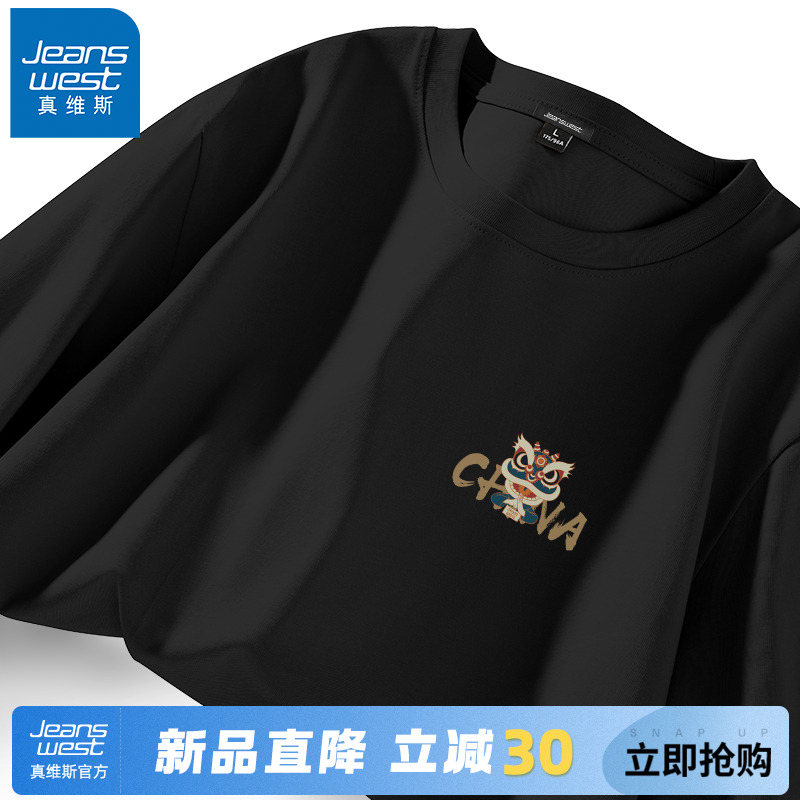 GV真维斯重磅短袖男款夏季黑色厚实不透T恤男生纯棉透气五分袖男A
