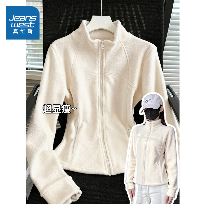 NOW真维斯摇粒绒卫衣外套女2025秋冬新款立领修身加绒冲锋衣内胆