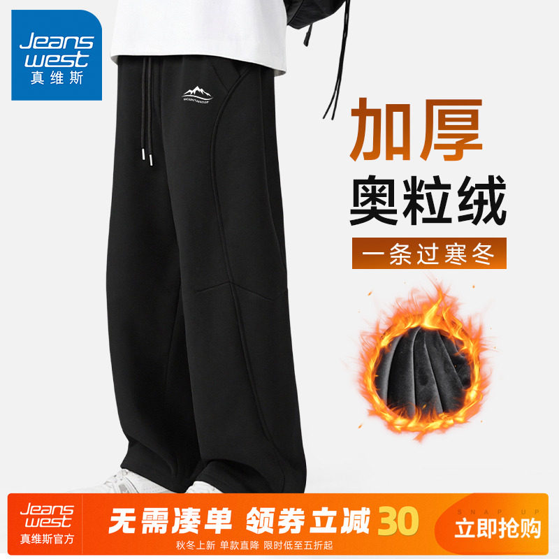 真维斯奥粒绒加绒黑色裤子男秋冬