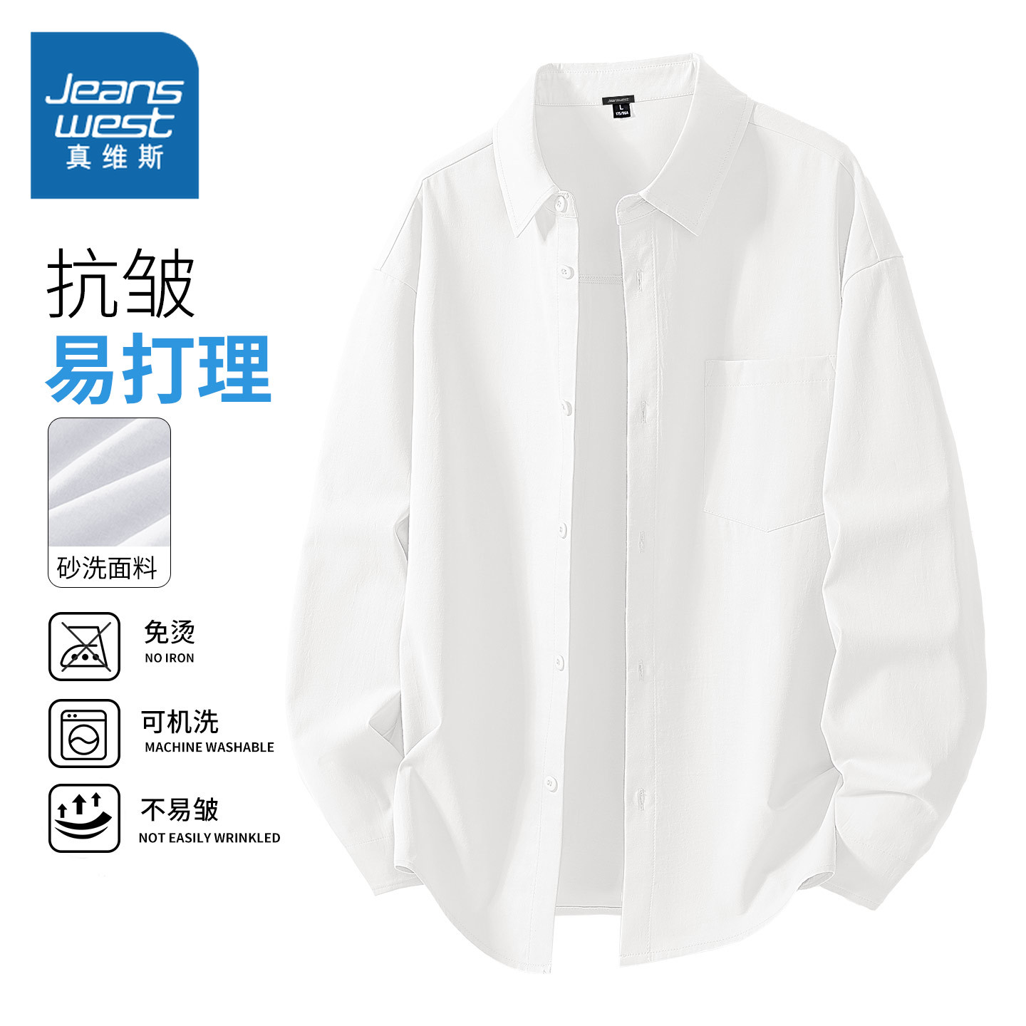 NN真维斯休闲长袖衬衫男款夏季极简风白色翻领上衣青少年宽松衣服