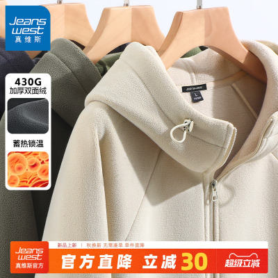 真维斯抓绒外套男奥粒绒卫衣男款
