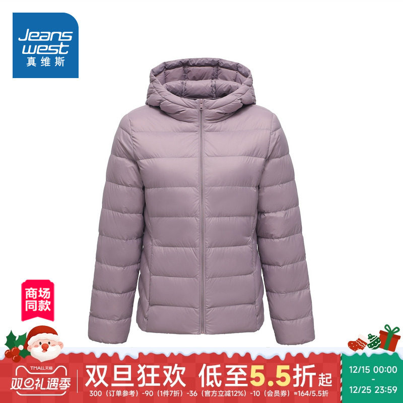 JW真维斯女装冬季 潮流百搭哑光化纤布薄羽绒连帽外套女