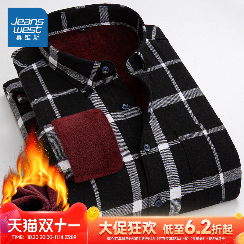 真维斯男装加绒保暖长袖衬衫