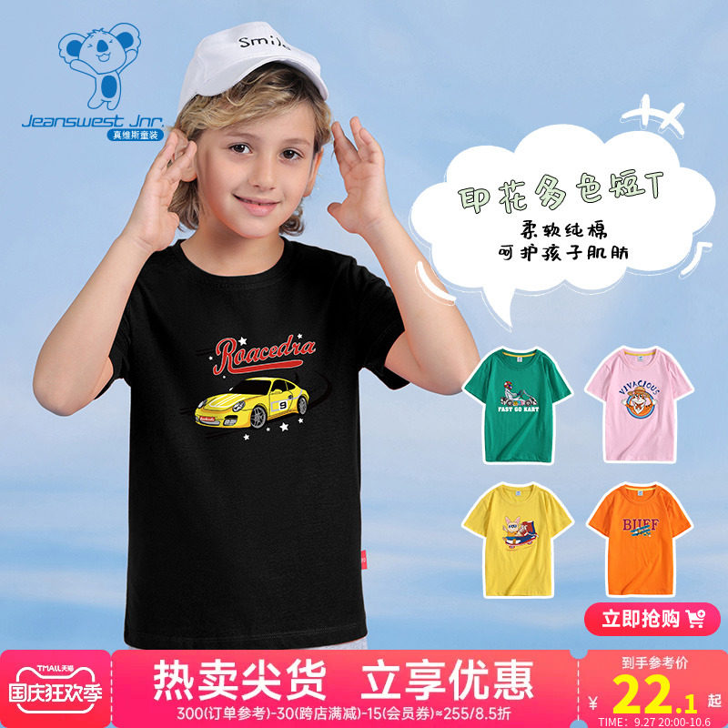 DQP真维斯童装男女童圆领短袖T恤衫春夏季儿童可爱印花休闲上衣服高性价比高么？