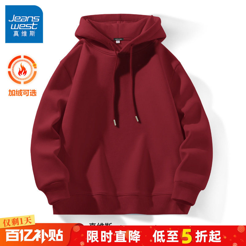 GV真维斯酒红色卫衣男款冬季本命年男士马年连帽加绒加厚红衣服A,男装,卫衣,淘宝优惠券,粉丝福利购,淘宝优惠卷