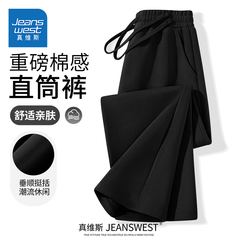 HG真维斯休闲裤男2025新款美式重磅华棉直筒裤男士干活耐磨裤子秋