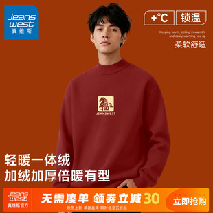 GV真维斯本命年红色毛衣男冬款 马年新年上衣服A 加绒加厚线衣男士