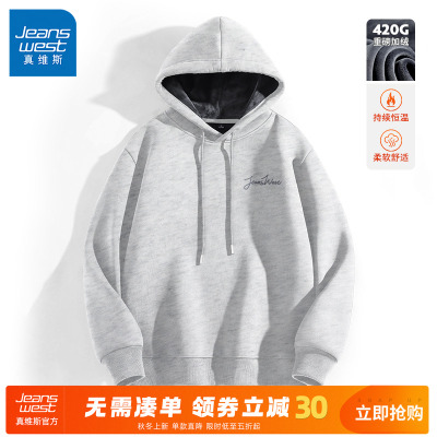 真维斯奥粒绒保暖加绒卫衣男秋冬