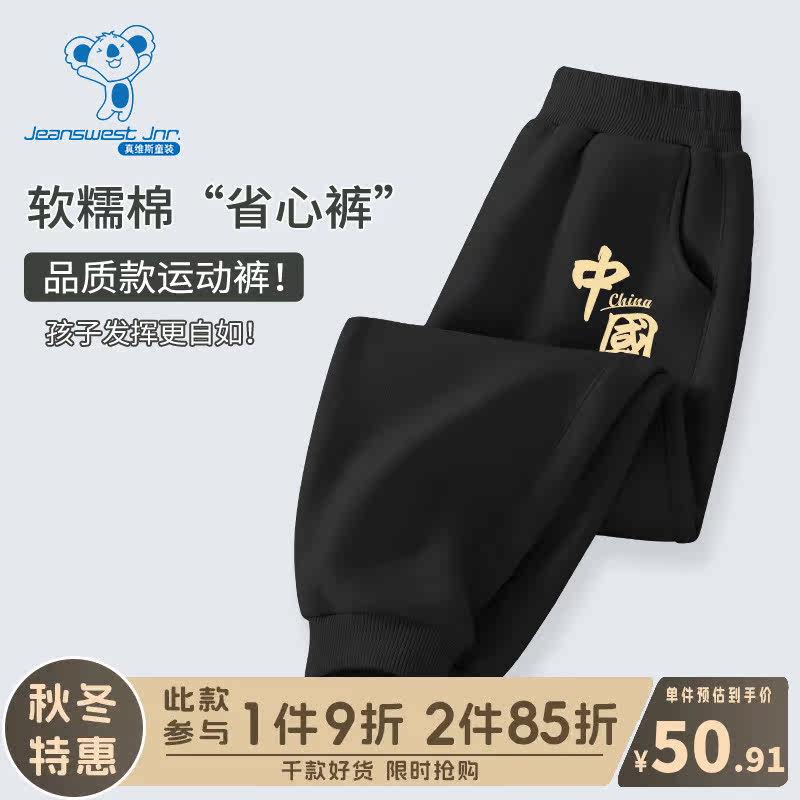 KX真维斯儿童运动裤春秋男童秋季2023新款裤子男大童时尚休闲秋装怎么样,好用不?