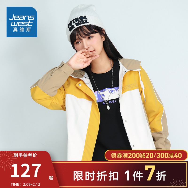 真维斯女装外套 春秋季女士宽松刺绣拼色风衣黄色长袖连帽上衣女