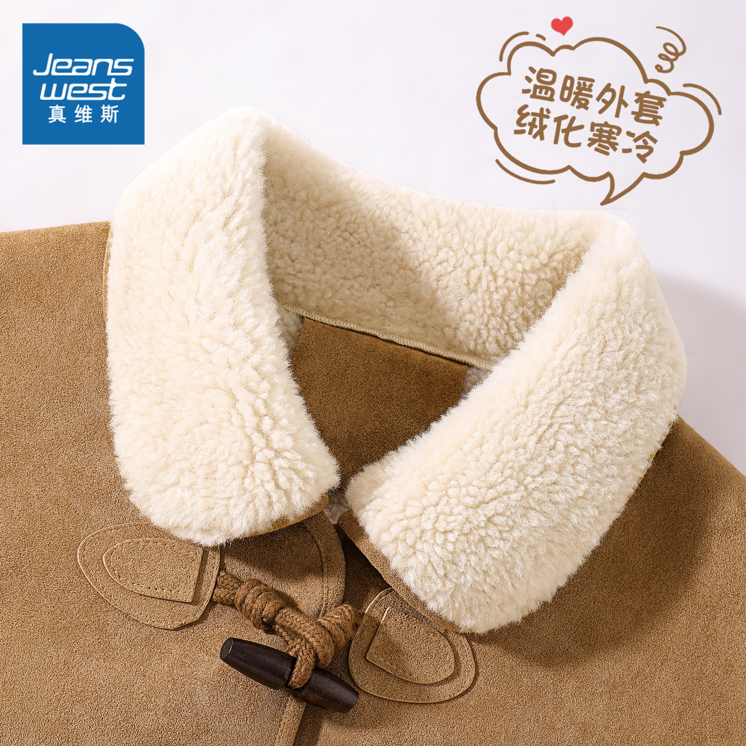 真维斯女麂皮羊羔绒加厚棉衣外套