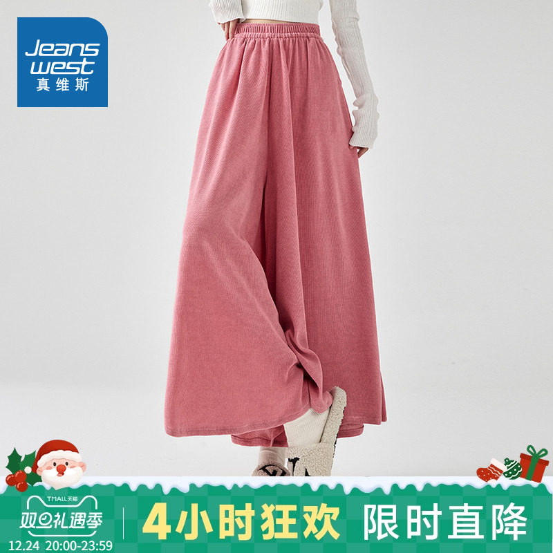 LE真维斯女装2025冬季新款 女款休闲高腰宽松百搭显瘦阔腿裙裤