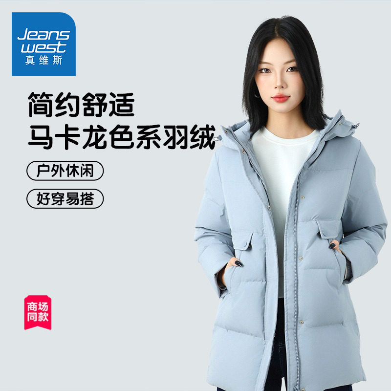 【商场同款】真维斯女装2025冬季新款潮牌时尚连帽羽绒外套女