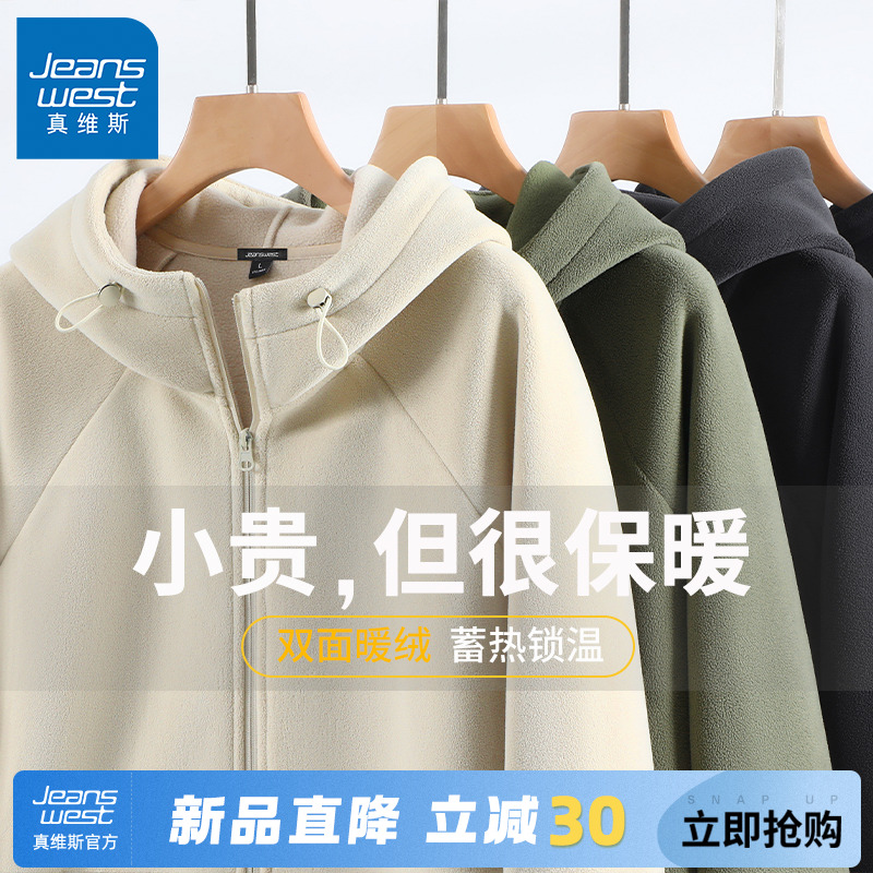 GV真维斯奥粒绒外套男秋冬加绒2024新款男士上衣连帽开衫卫衣厚C