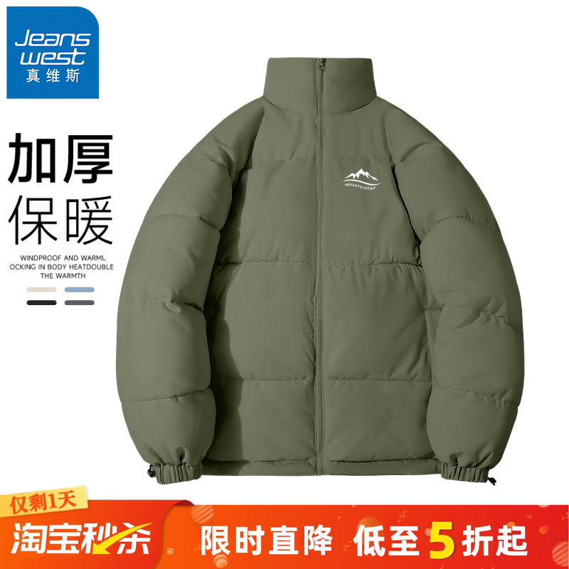 真维斯加厚男士2025新款棉服冬季