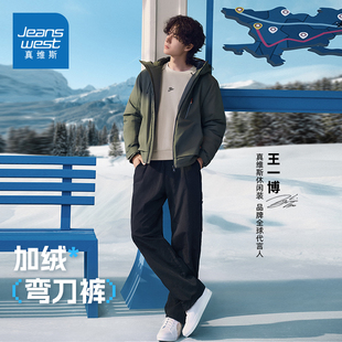 弯刀裤 真维斯美式 男女冬季 新品 加绒潮流休闲裤 王一博同款