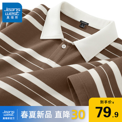 真维斯2024新款条纹短袖T恤男潮