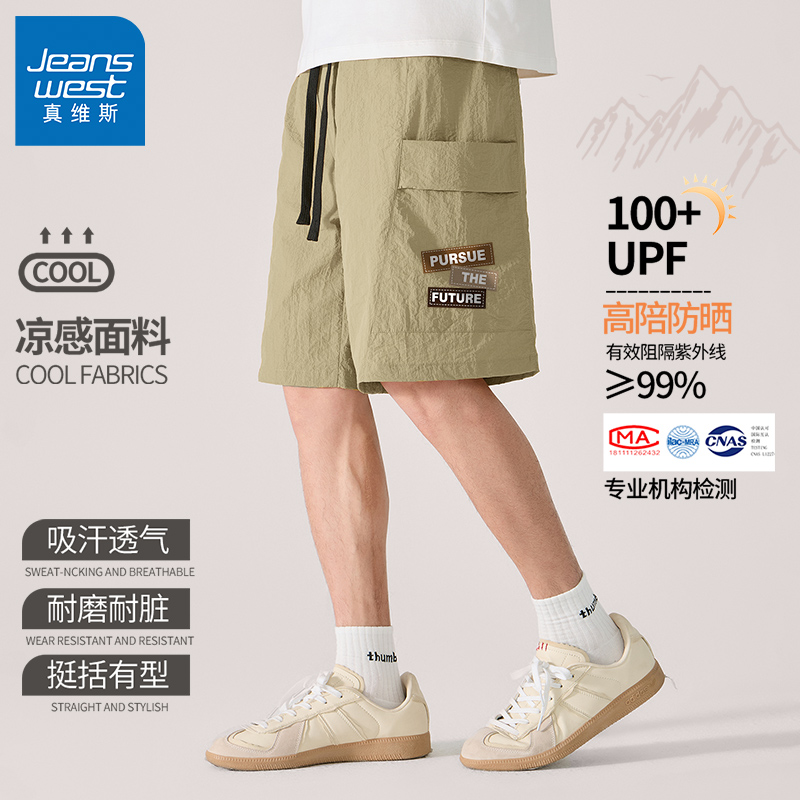 GV真维斯工装短裤男夏季男士冰丝速干五分裤子男款透气大码裤衩B