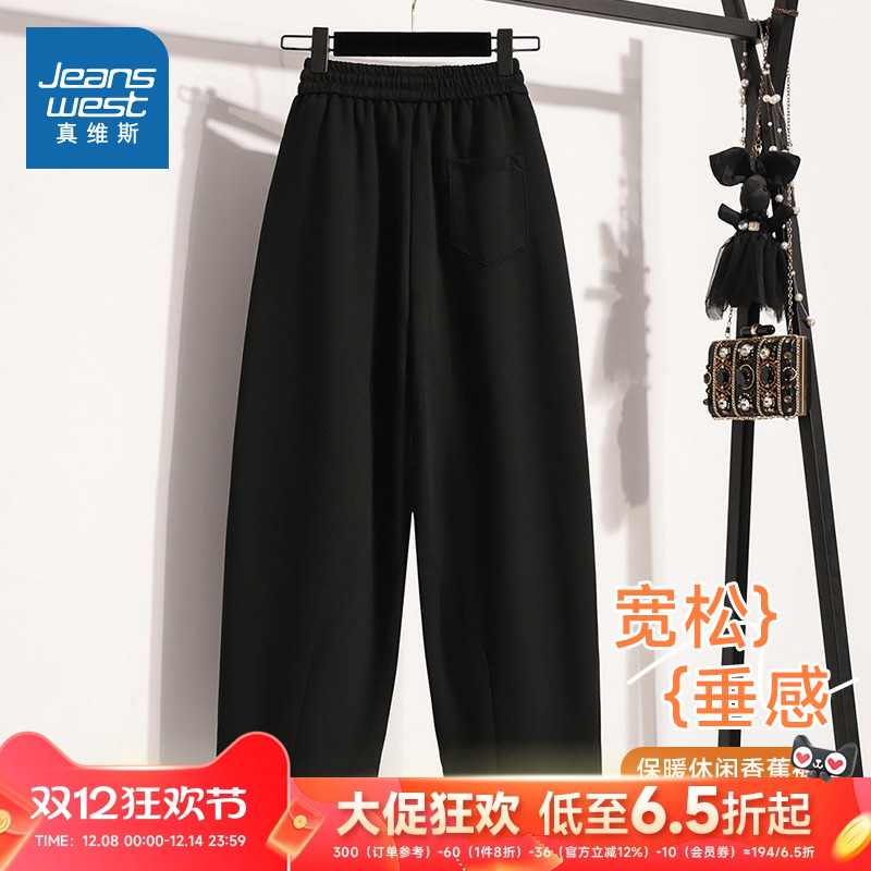 真维斯女装加绒保暖垂感香蕉裤