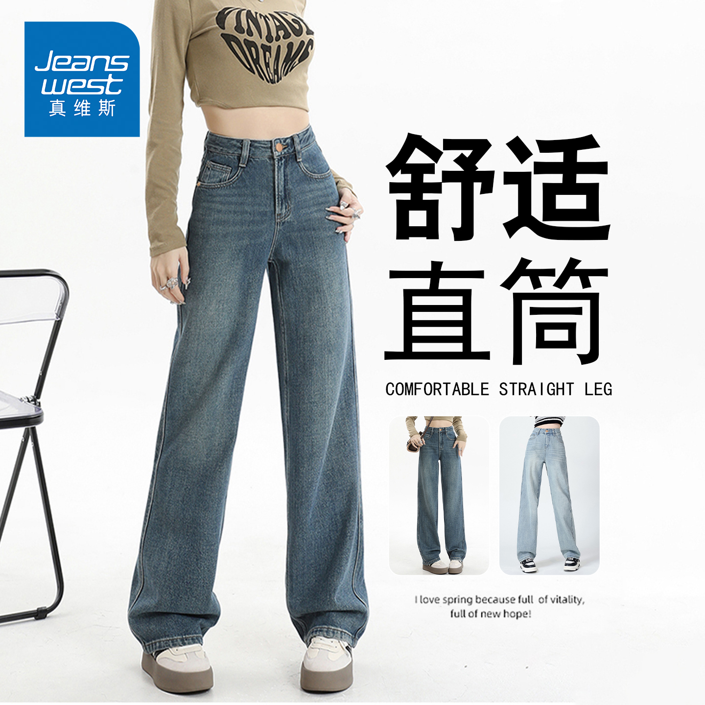 真维斯女士长裤休闲直筒牛仔裤