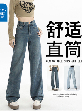 KPP真维斯浅蓝色牛仔裤女秋季2025新款宽松直筒百搭休闲阔腿裤子