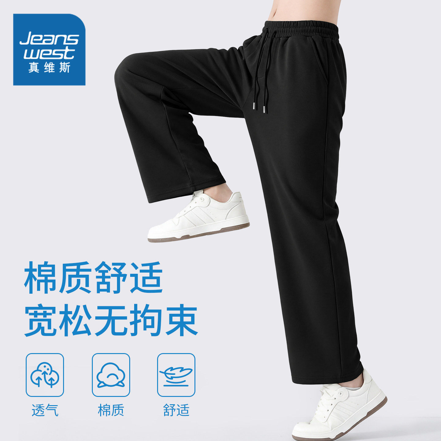 NN真维斯卫裤男款春季新款简约百搭基础款休闲运动裤青少年阔腿裤,男装,休闲裤,淘宝优惠券,粉丝福利购,淘宝优惠卷