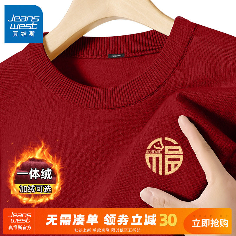 GV真维斯红色毛衣男冬季2026新款保暖针织衫男士马年本命年毛衫
