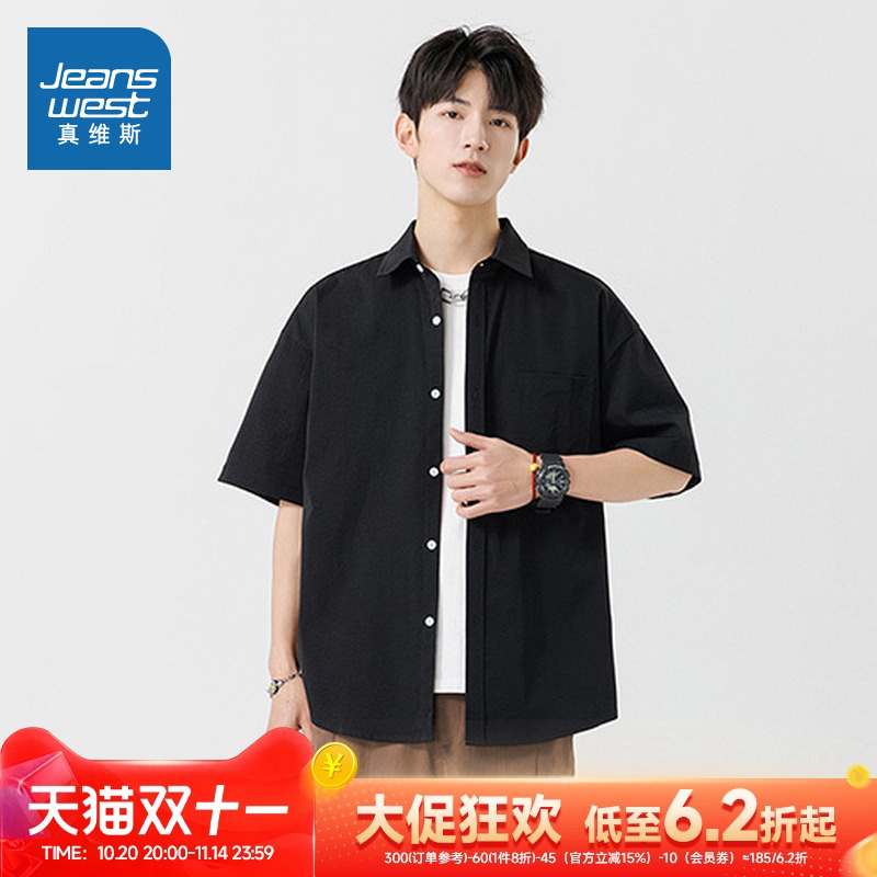 LE真维斯男装短袖衬衫2025春季新款时尚韩版纯色衬衣男士宽松上衣
