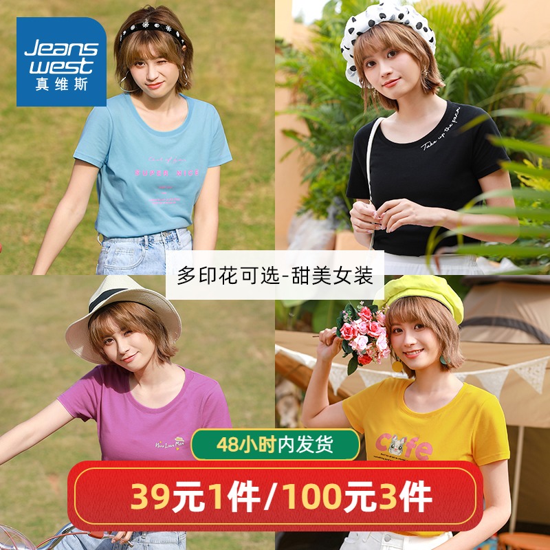 【100元3件】真维斯短袖印花T恤女 2022春夏新款体恤圆领潮流上衣