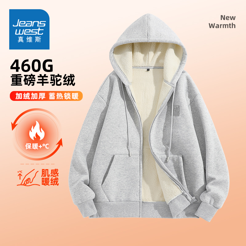 460G重磅羊羔绒保暖外套男士