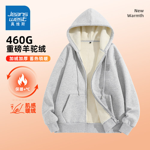 460G重磅羊羔绒保暖外套男士