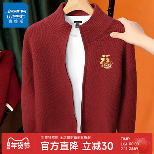 GV真维斯新年红色开衫毛衣男款冬季本命年马年2026男士针织衣服A
