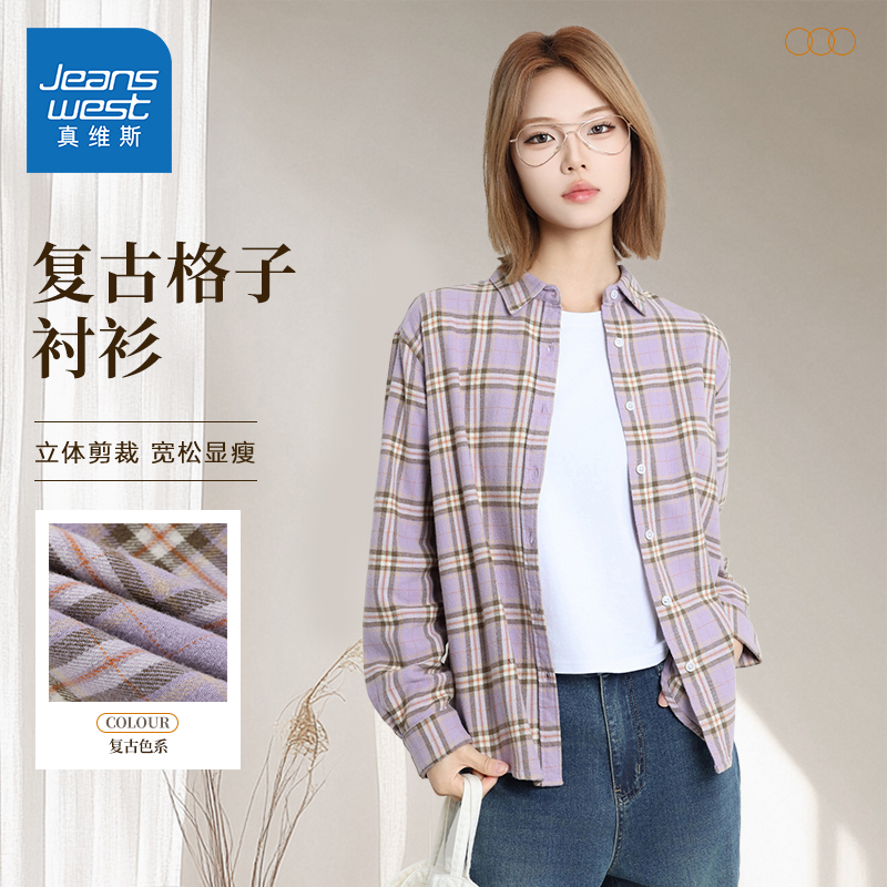 复古百搭织格子长袖衬衫