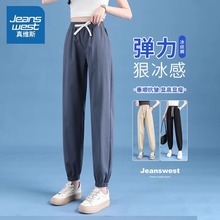 NW真维斯冰丝休闲裤子女士夏季2025新款薄款速干裤女生运动九分裤