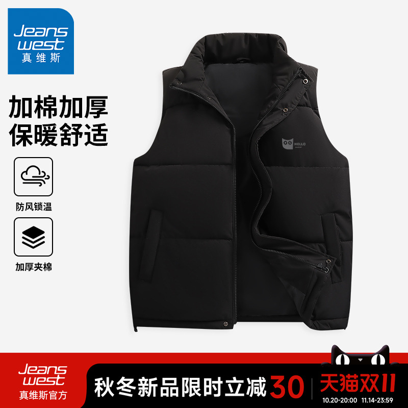 真维斯加棉加厚马甲男青少年秋冬