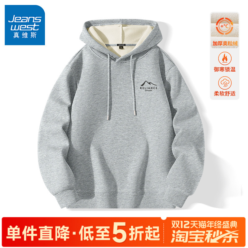 真维斯加绒加厚卫衣男灰色连帽